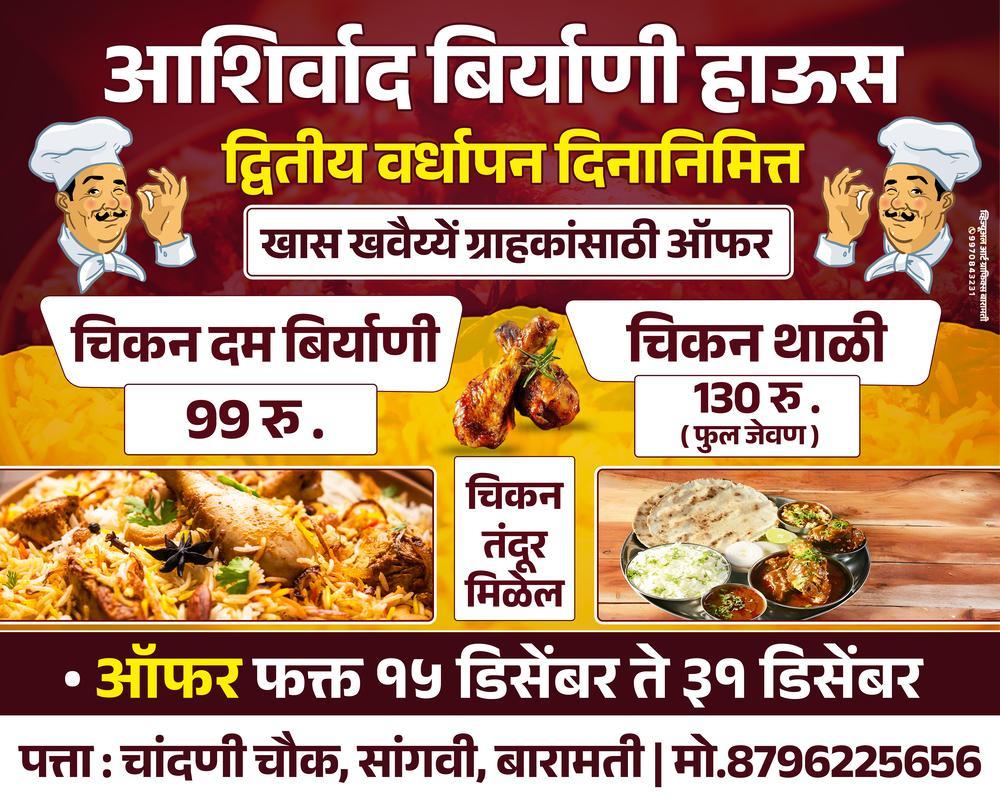 Hotel Vardhapan Din Offer Banner Design PSD File