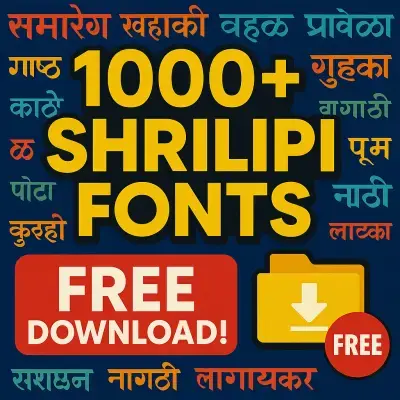 1000+ Marathi Fonts Free Download – ShreeLipi, ShreeDev ZIP File
