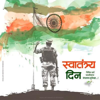 15 August Independence Day Marathi Banner Design PSD File