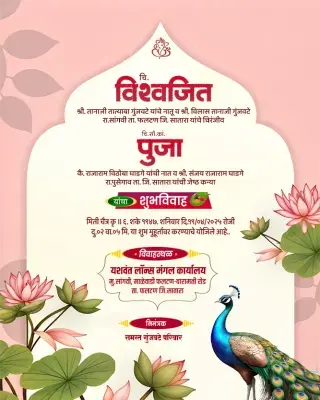 Marathi Wedding Invitation PLP File | Elegant Lagna Patrika Pixellab Design 2025