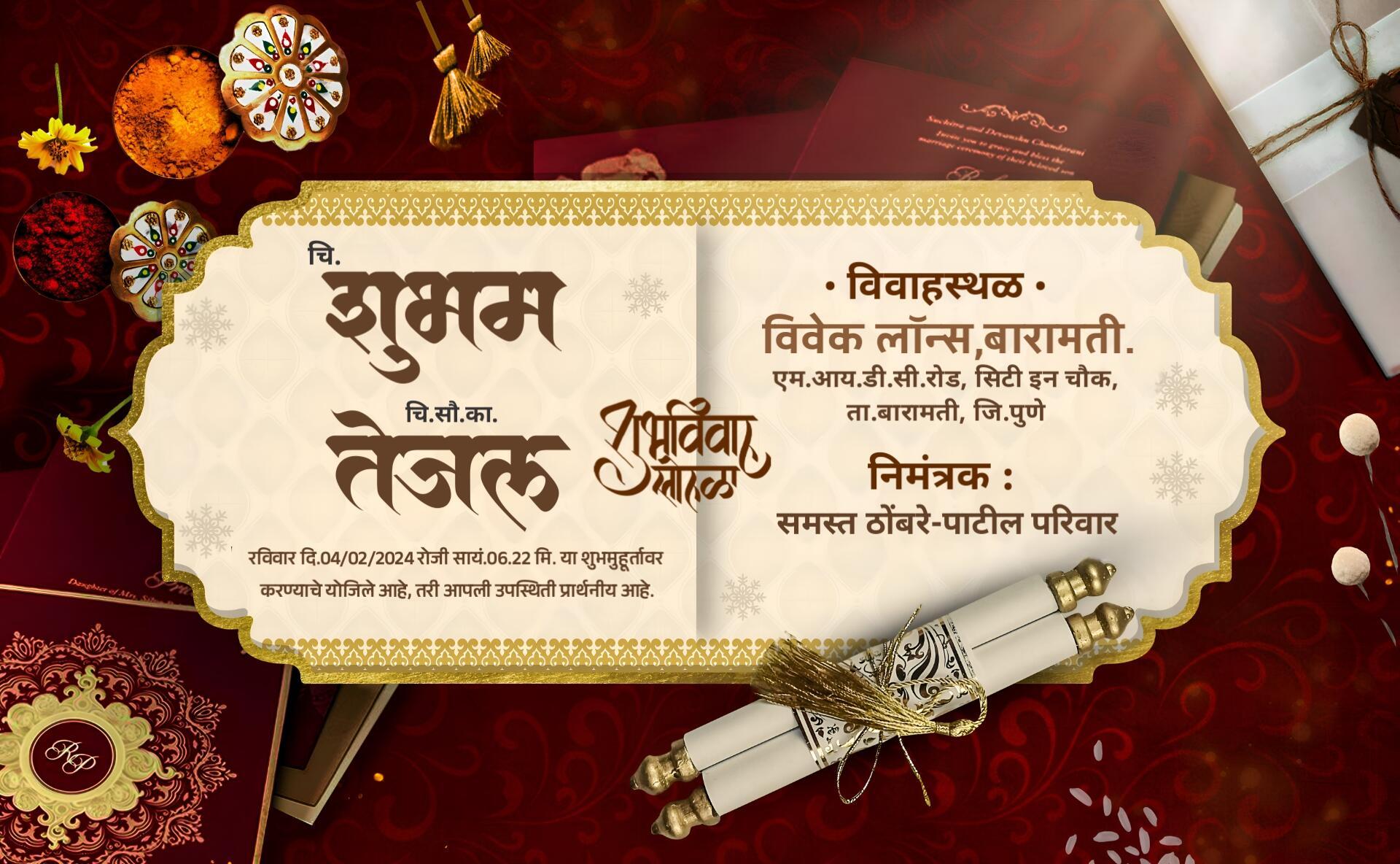 Lagna patrika in marathi PLP File 2025 | Marathi trending lagna patrika free plp file | Marathi lagna patrika plp file | मराठी लग्नपत्रिका free 2025 | Visual Art Graphics Baramati