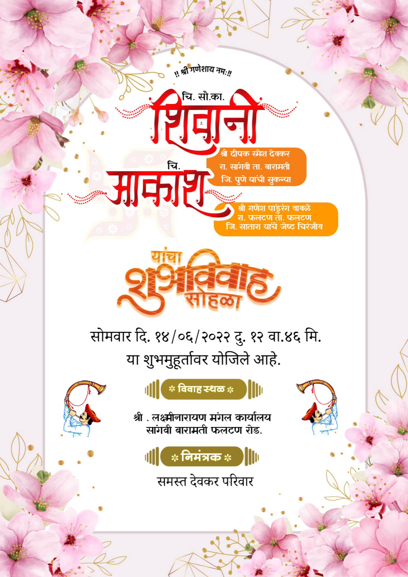 Marathi trending lagna patrika free plp file | Lagna patrika in marathi 2025 | | marathi lagna patrika plp file | मराठी लग्नपत्रिका free 2025