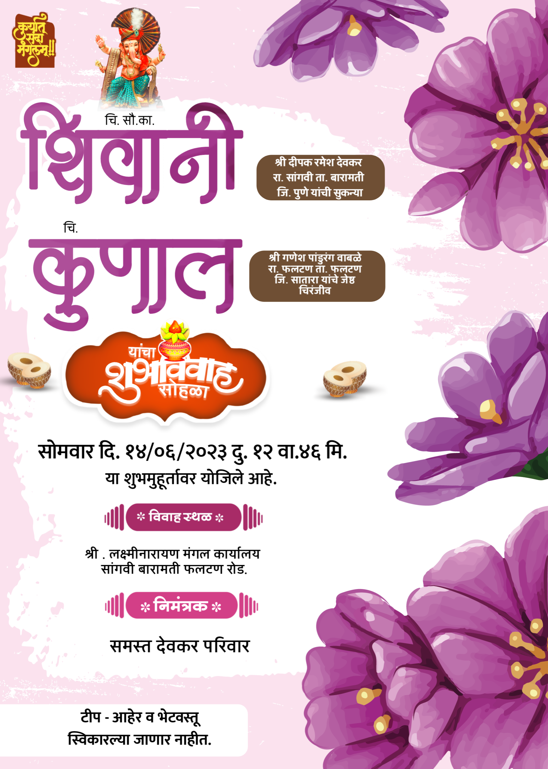 Trending Wedding invitation Card Design PLP File | (लग्नपत्रिका plp फाईल ) | Lagnapatrika banner editing plp file 2025