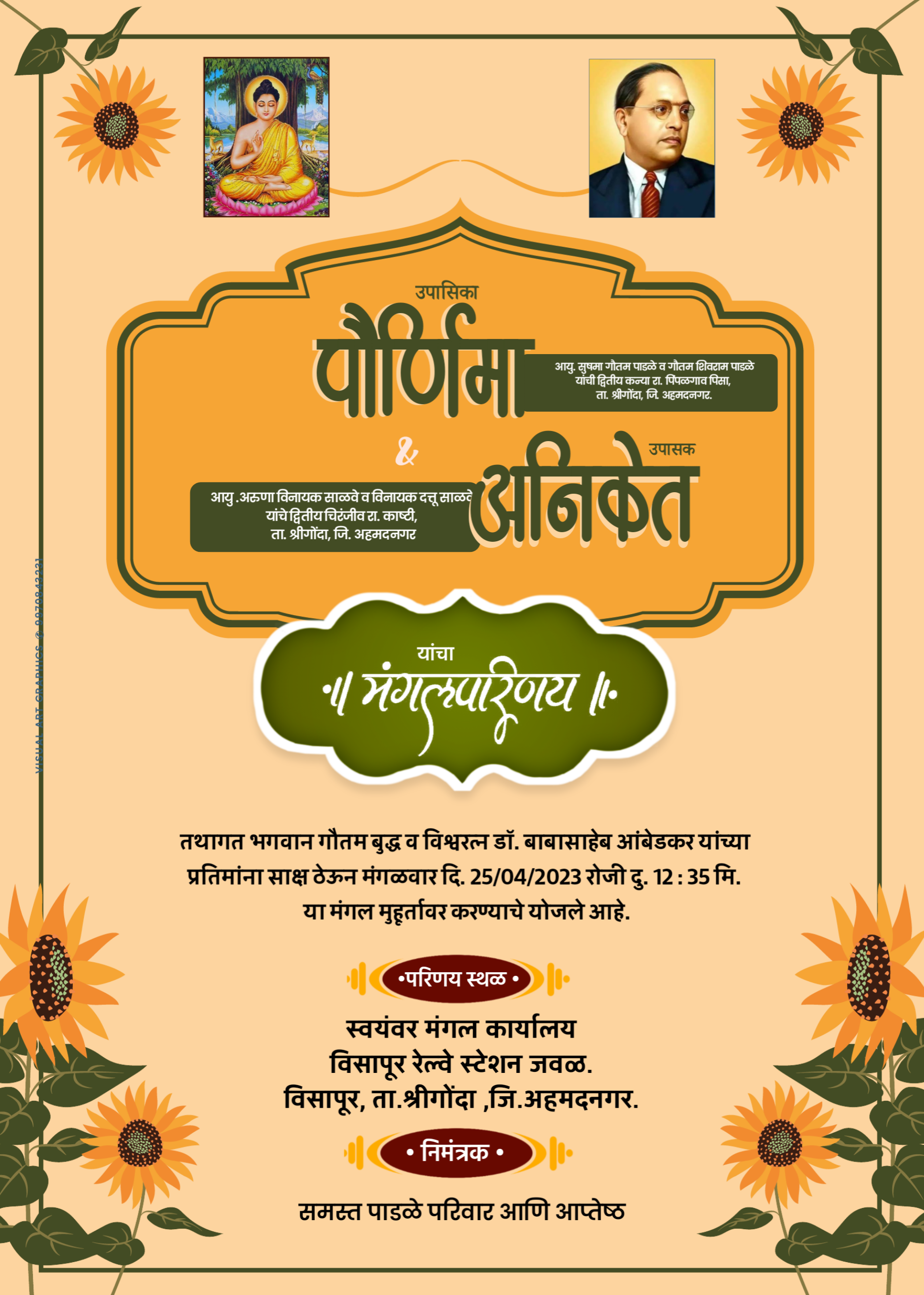 Mangal Parinay Lagna Patrika PLP File In Marathi 2025