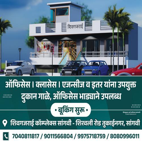 Shop Office Class Agency For Rent Banner Design in Marathi PSD File