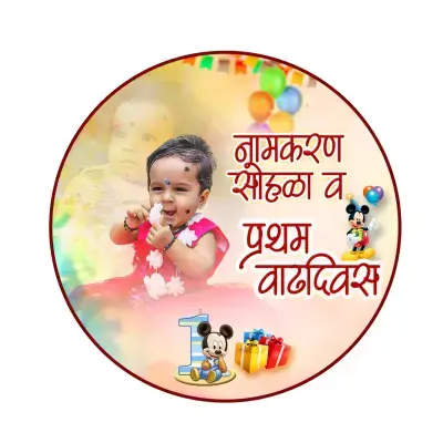 Birthday Frame Banner for Decoration Design PSD File