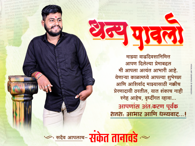 Aabhar Banner Editing PSD File