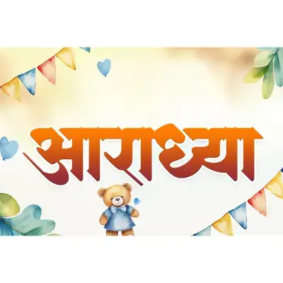 Name Showing on Naming Ceremony Design PSD File (1218 Size)