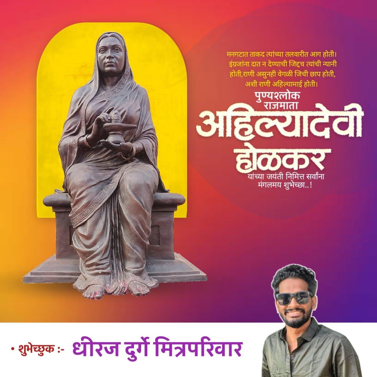 Punyashlok Ahilya Devi Jayanti Banner Editing Plp File 2025