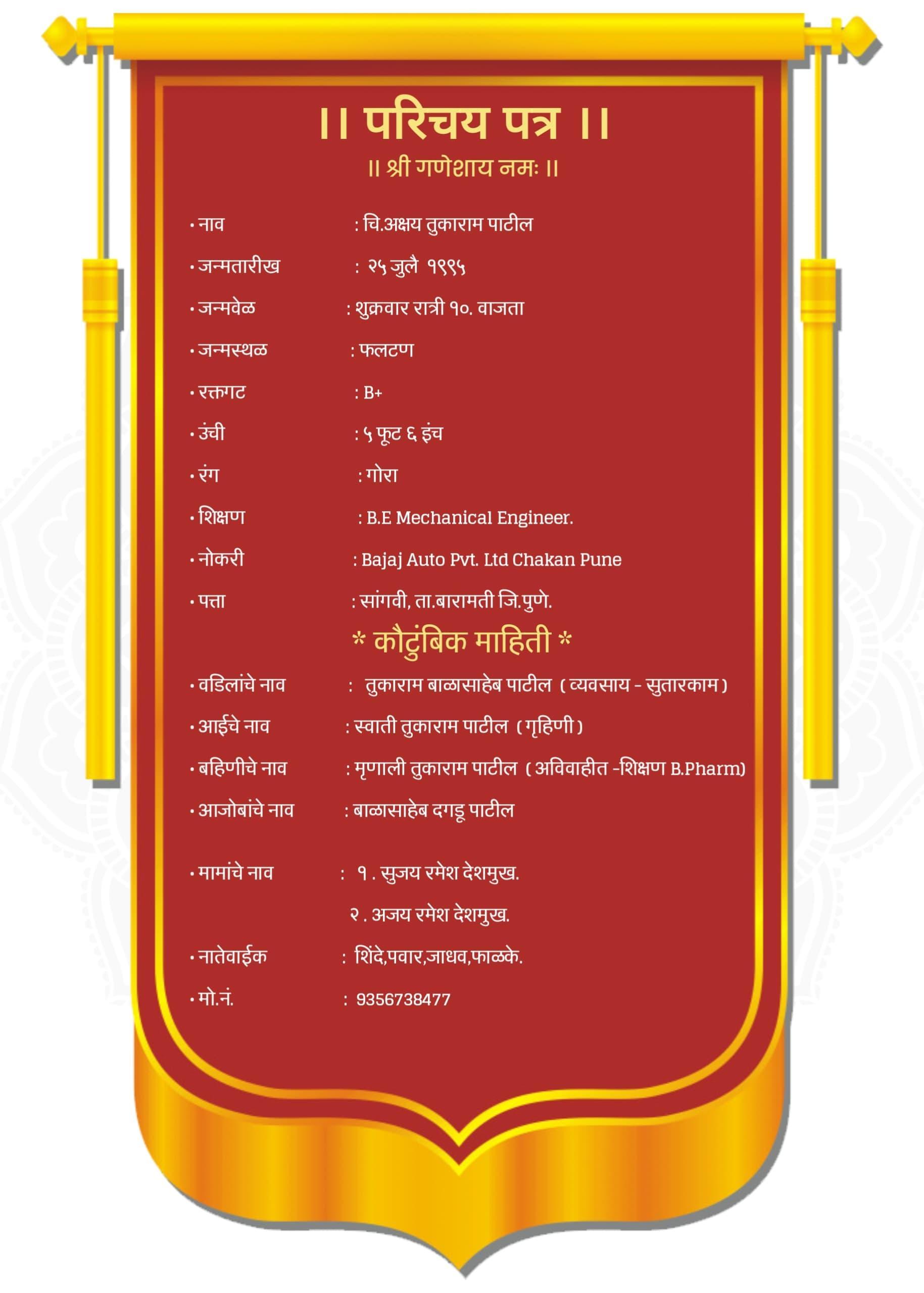 Marathi Lagnacha Biodata Marathi Designs PLP File