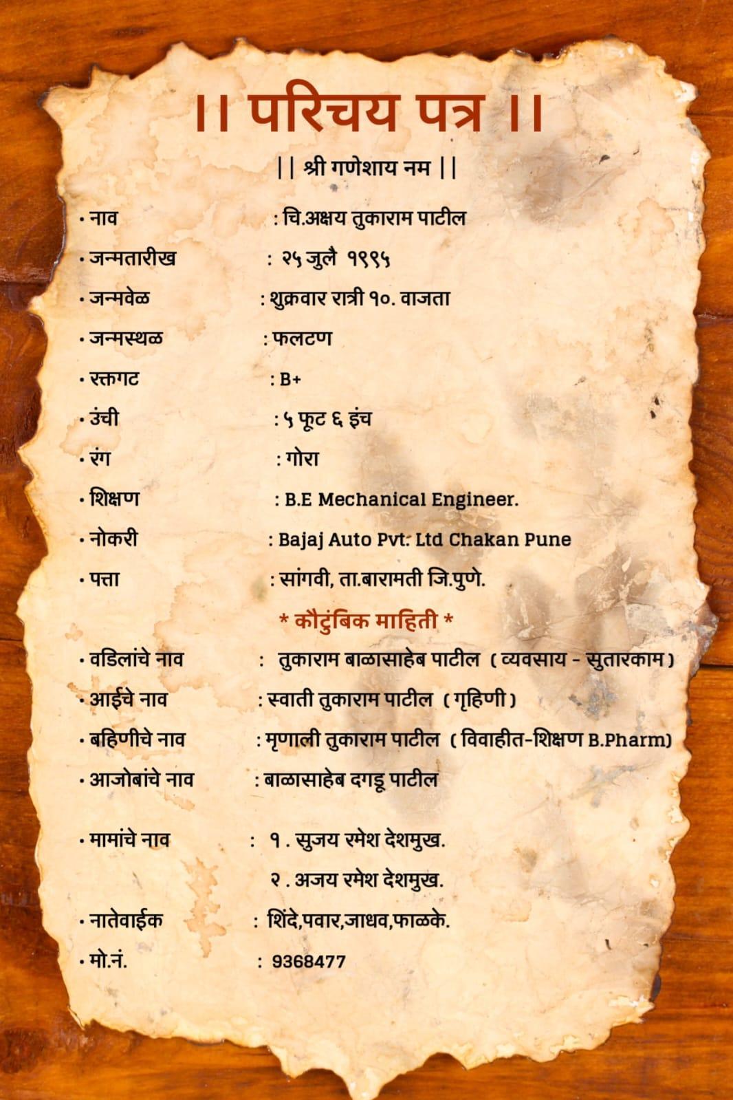 Marathi Marriage Biodata PLP File | Editable Lagna Patrika Format | Free Marathi Designs – marathidesigns.com