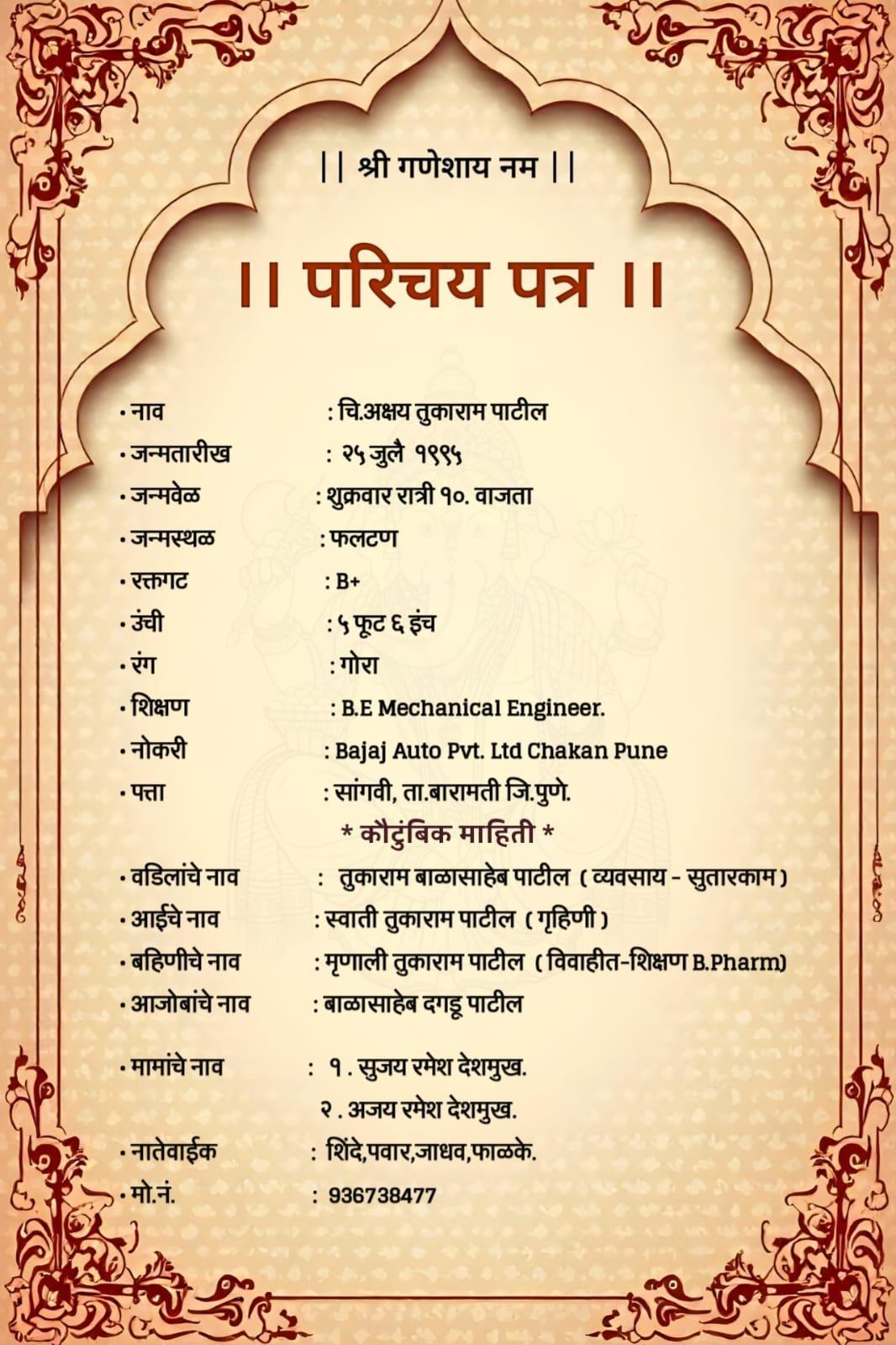 Biodata Marathi Design PLP File