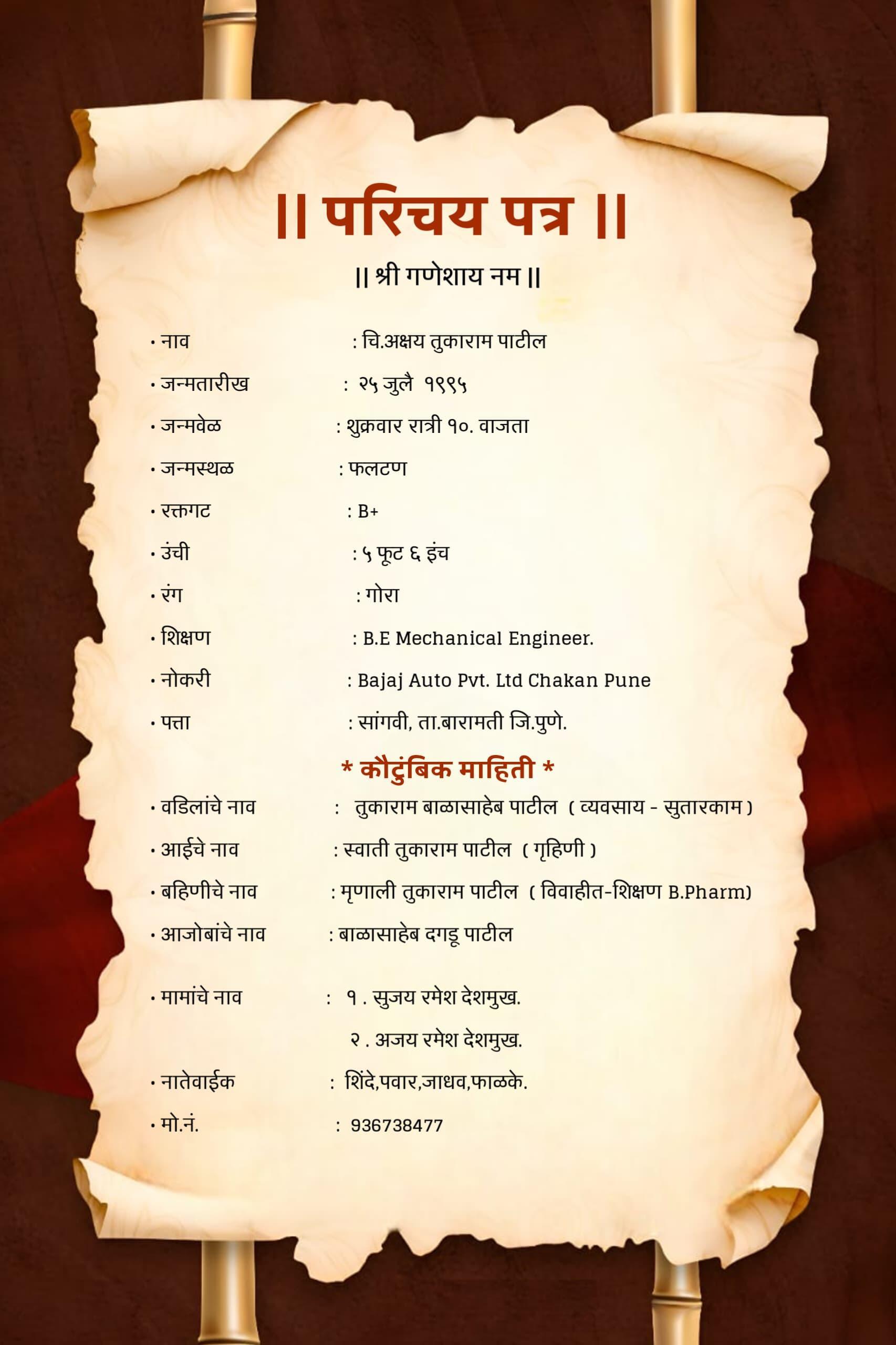 Marathi Biodata PLP File 2025 | Biodata format in marathi | Marathi Biodata PLP File | Create and download biodata for marriage in Marathi | Biodata Pixellab PLP File