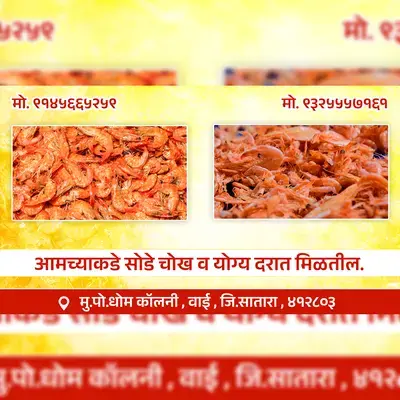 Sode Bombil Vikri Marathi Banner Design PSD File