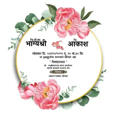 Floral Wedding Card PLP | Elegant Marathi Wedding Invitation Templates 2025