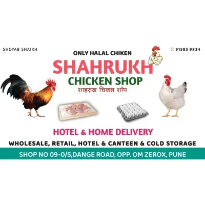 Chicken Shop Visiting Card Marathi PLP File