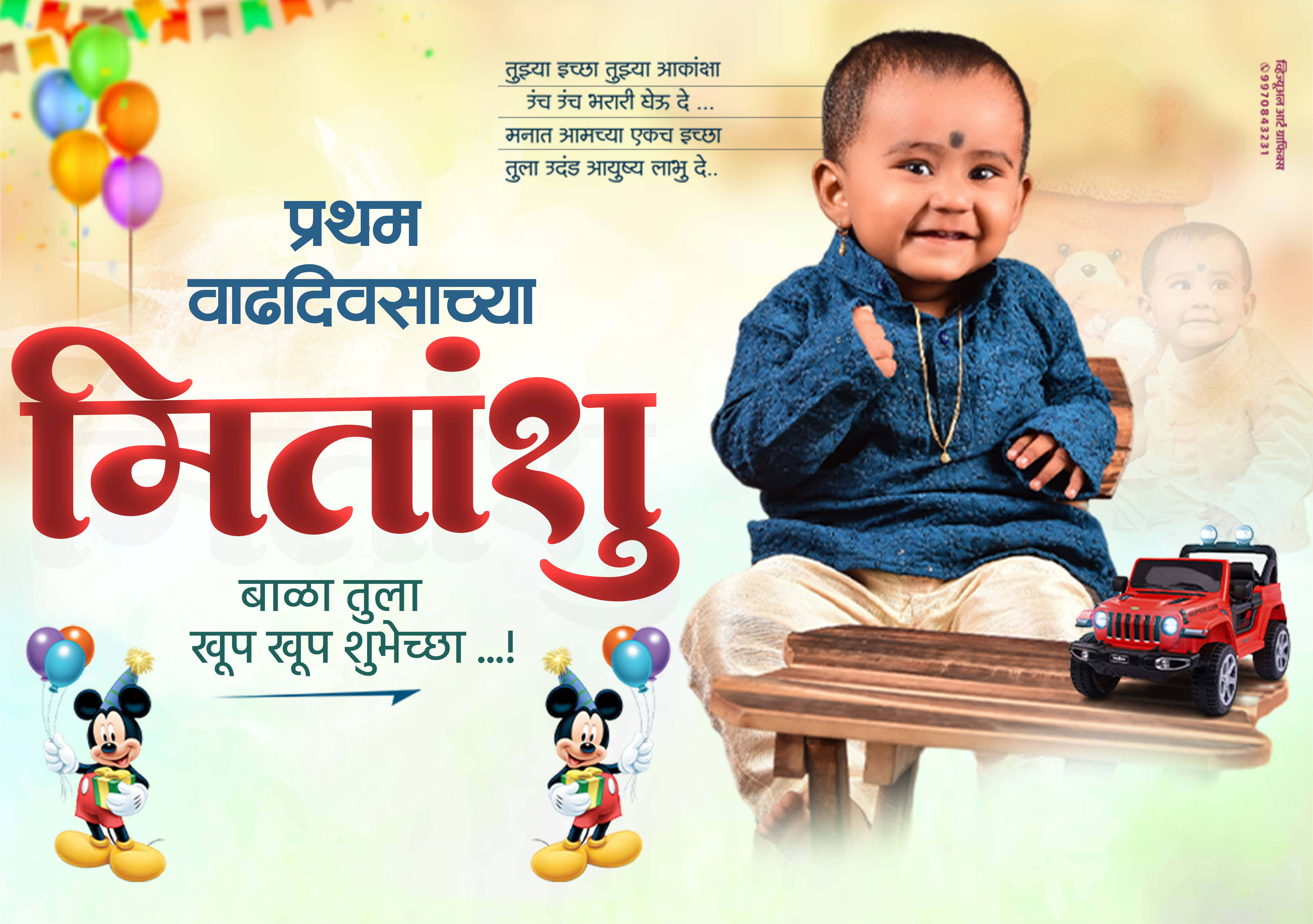 Children Birthday banner PSD File 2025