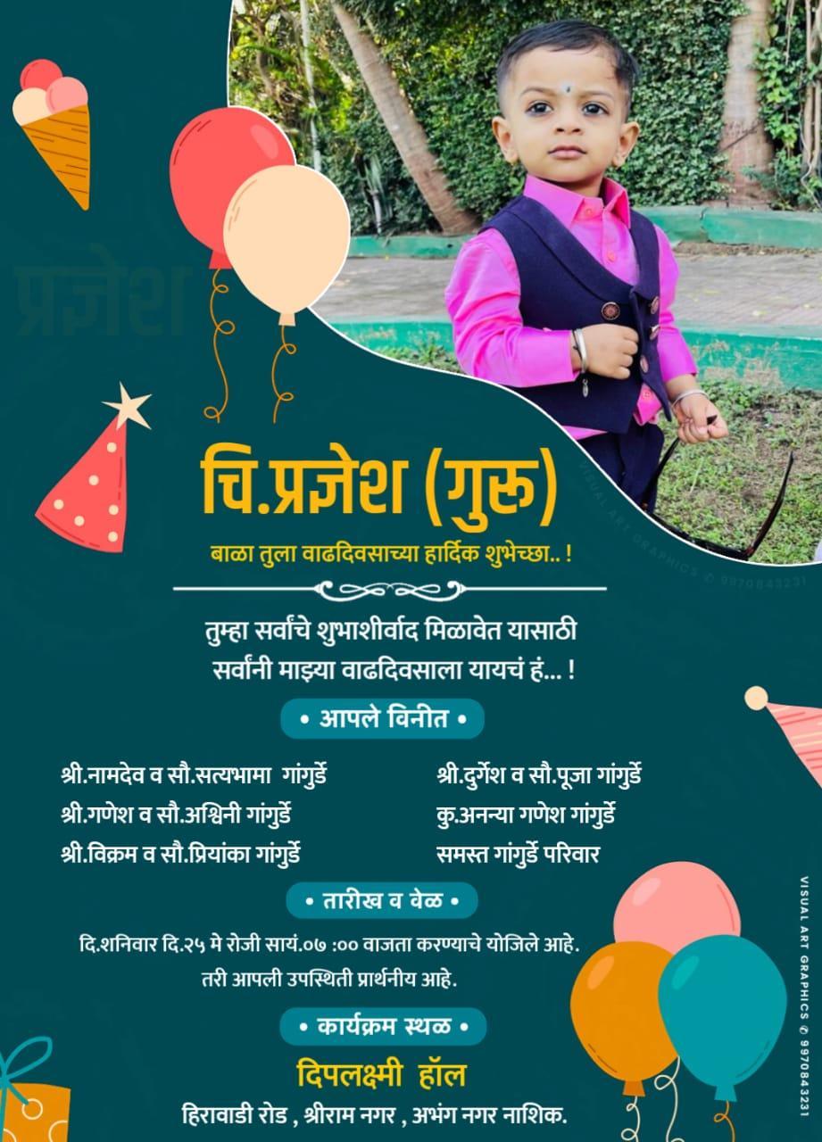 First Birthday Invitaion PLP File Free