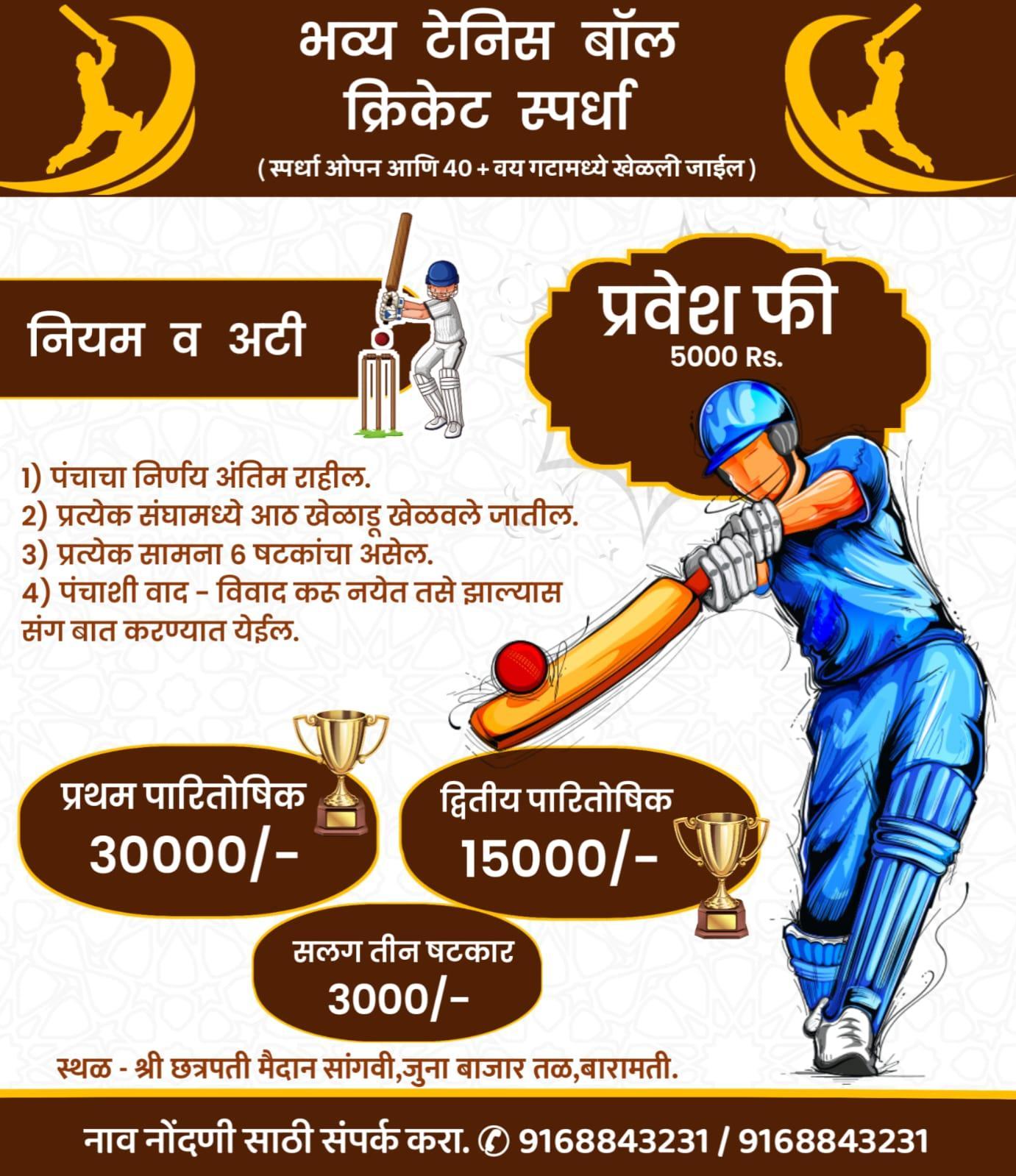 Cricket Tournament Banner Editing Editing PLP File 2025