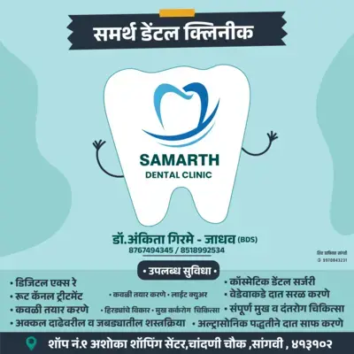 Dental Clinic Advertisement Marathi PSD File 2025