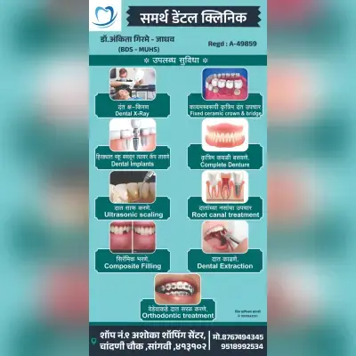 Dental Clinic Services Banner in Marathi PSD File