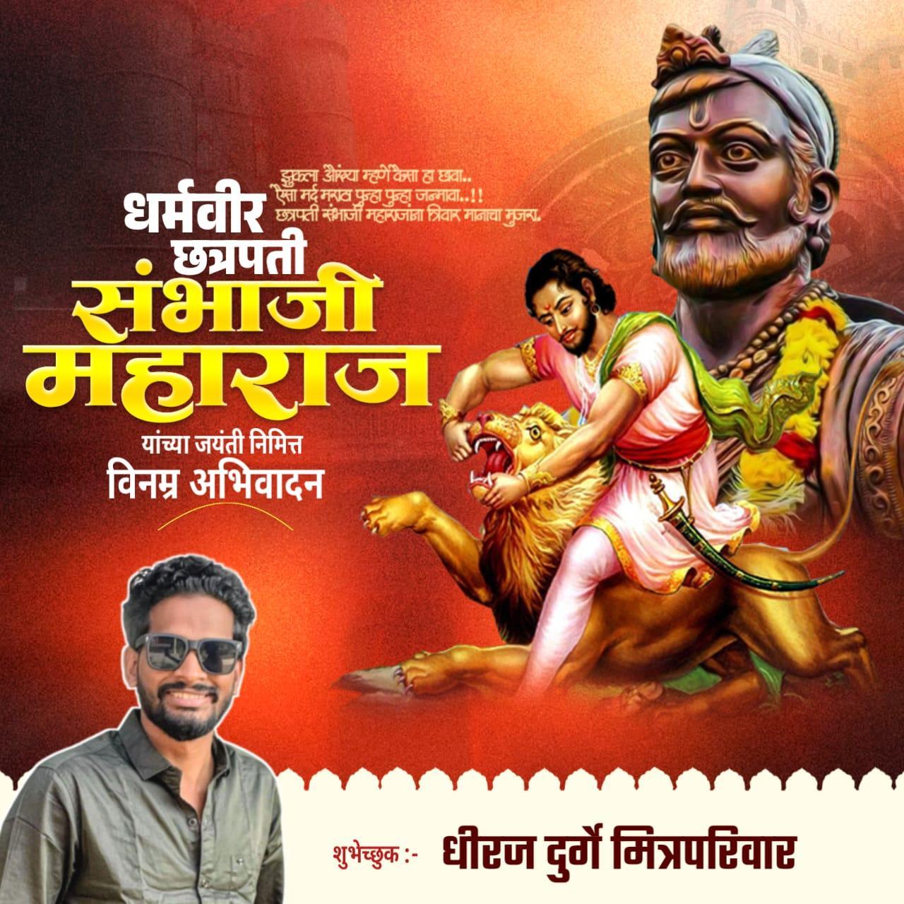 Dharmveer Sambhaji Maharaj Jayanti Banner Editing Plp File 2025