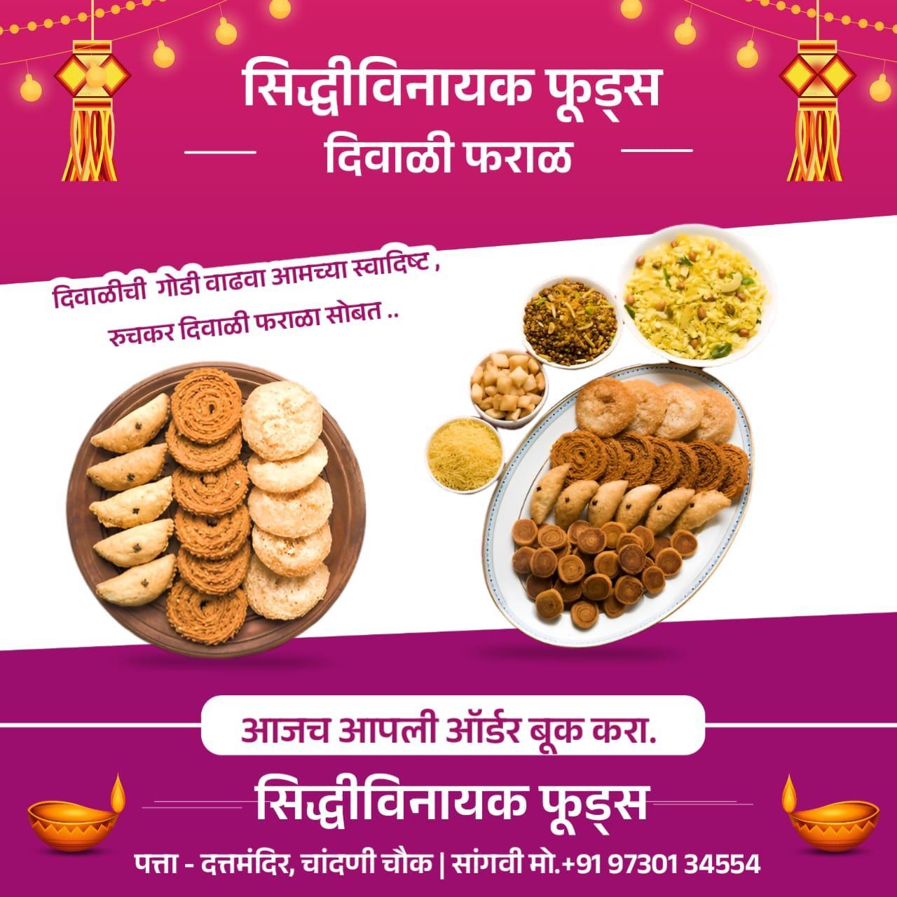 Diwali Faral Banner 2025 PLP File