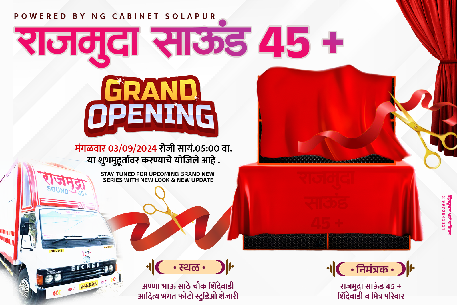Dj Grand Opening Banner PSD File Marathidesigns.com