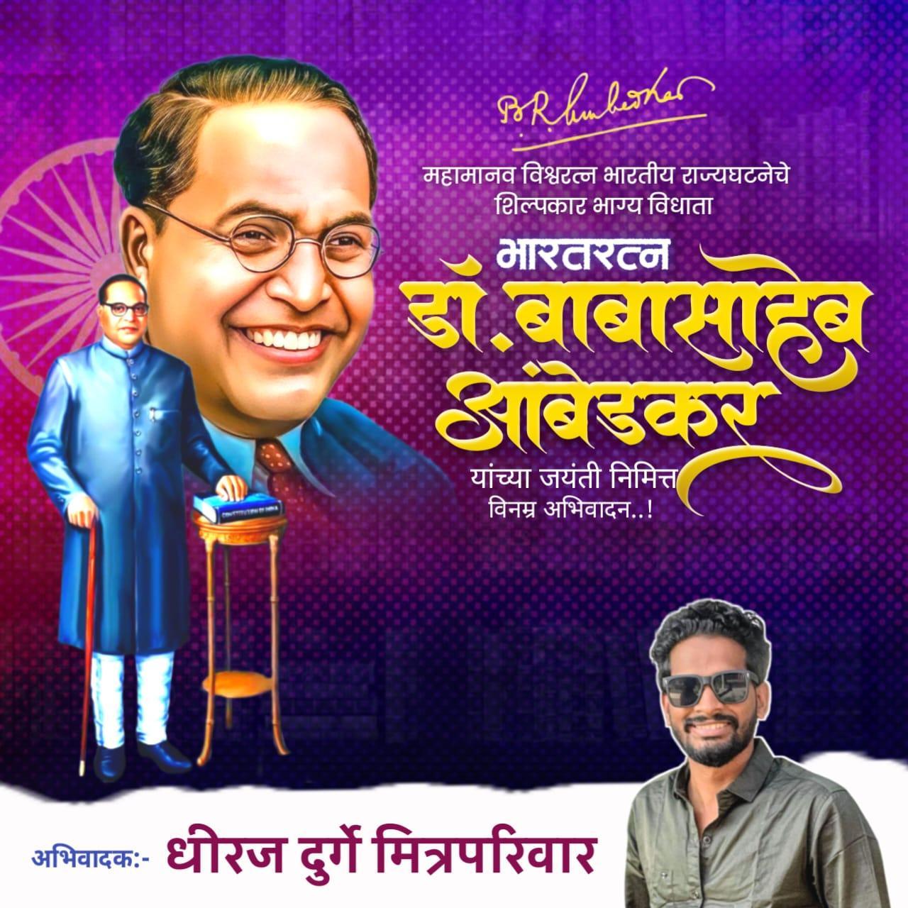 Dr. Babasaheb Ambedkar Jayanti Banner Editing Plp File 2025