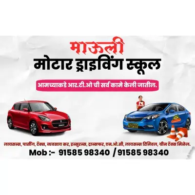 Marathi Driving Class Banner Pixellab Editable Template PLP File