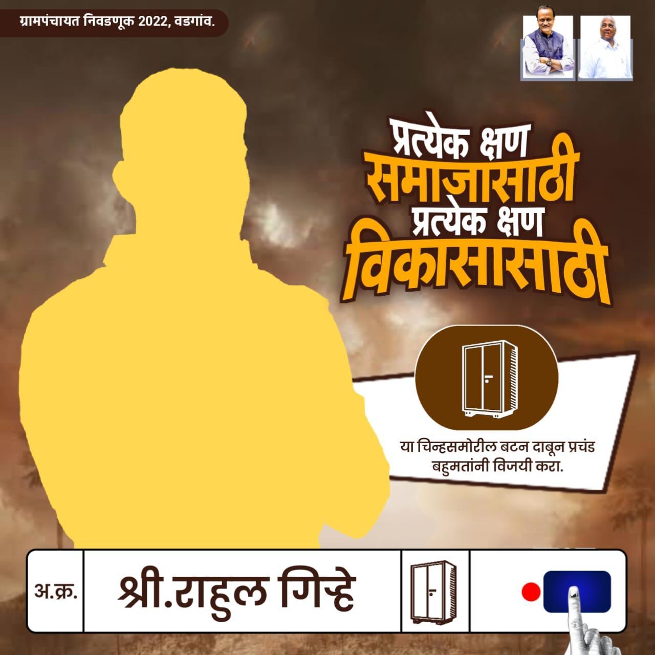 Election Banner Marathidesigns,com - Free PLP File