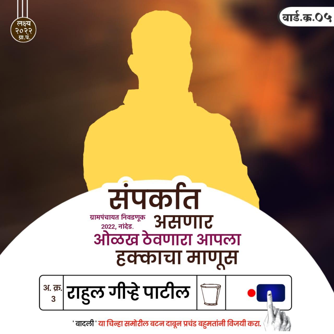 Nivadnuk Banner Marathi PLP File