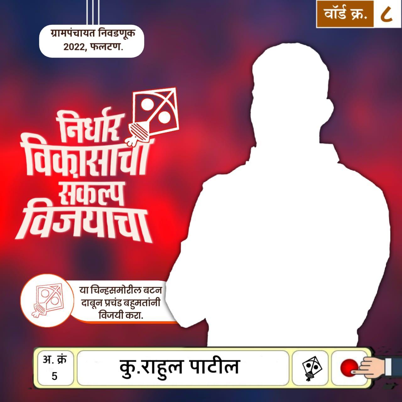 Grampanchayat Nivadnuk Banner PLP File