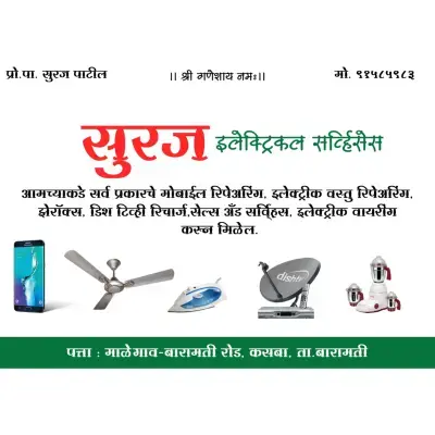 Electrical & Electronics Shop Banner PLP File