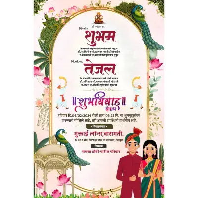 Elegant & Creative Wedding Invitation in Marathi PLP File 2025