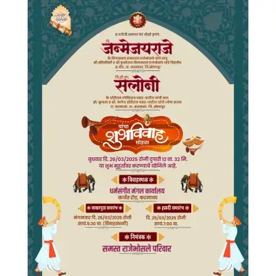 Elegant Dark Marathi Wedding Invitation – Premium PLP File Design 202
