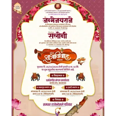 Elegant Marathi Premium Wedding Invitation PLP File 2025