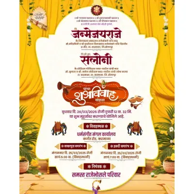 Royal Yellow Background Lagna Patrika Marathi PLP File 2025