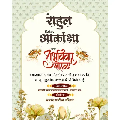 Elegant Modern Lagna Patrika in Marathi Design PLP File