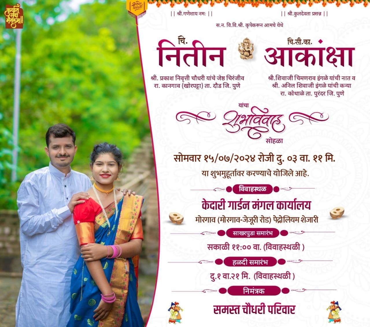 Elegant Marathi Lagna Patrika PLP File 2025 - marathidesigns.com