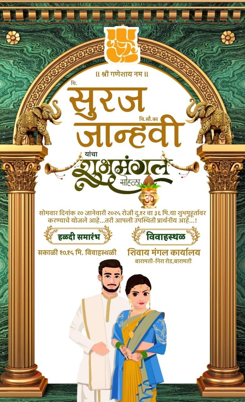 Shaahi Lagna Patrika Design PLP File 2025