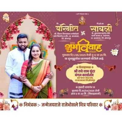 Elegant Wide Marathi Lagna Patrika Pixellab PLP File 2025