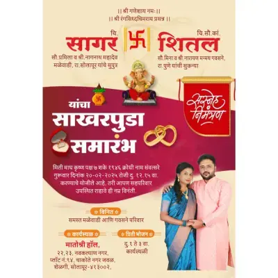 Marathi Engagement Invitation Card CDR File 2025