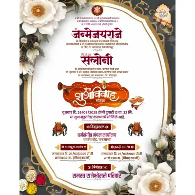 Premium Elegant Floral Lagna Card Marathi Pixellab PLP File 2025