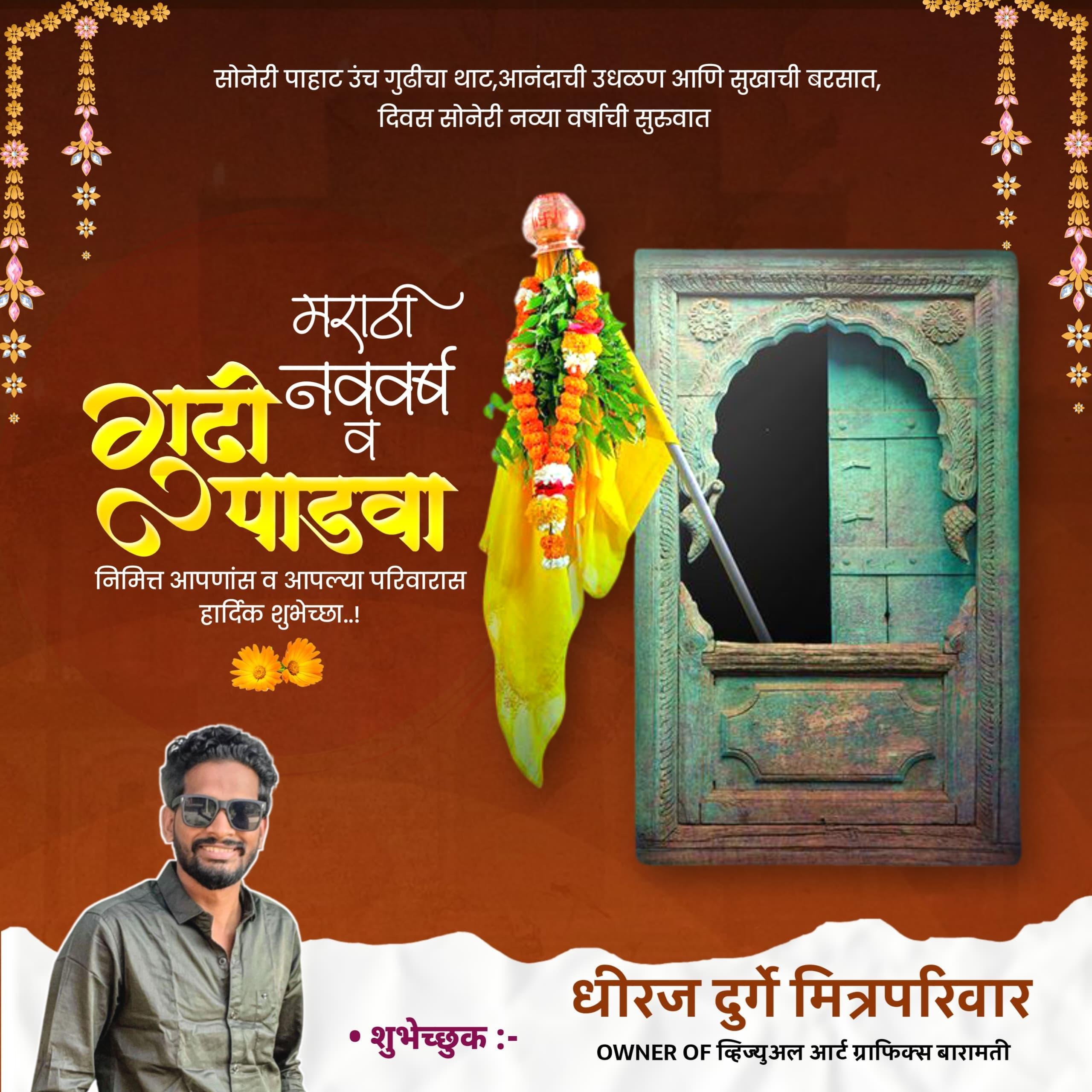 Gudipadwa Banner Editing PLP File 2025