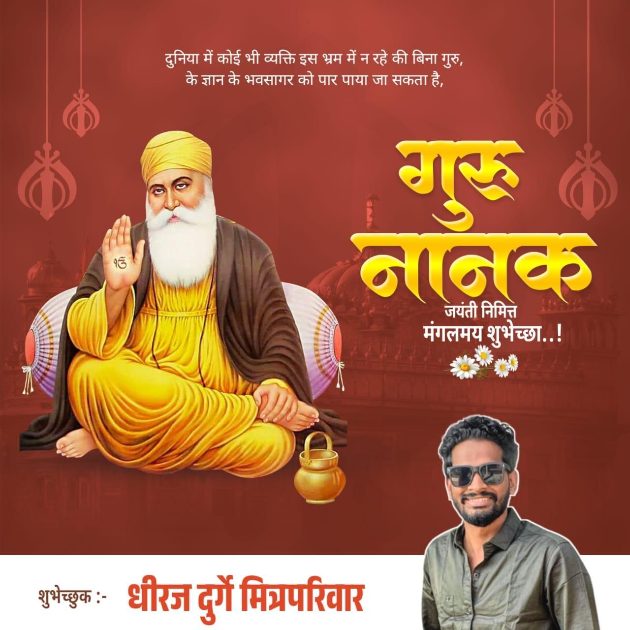 Guru Nanak Jayanti Design Free Plp 2025 Marathi Designs