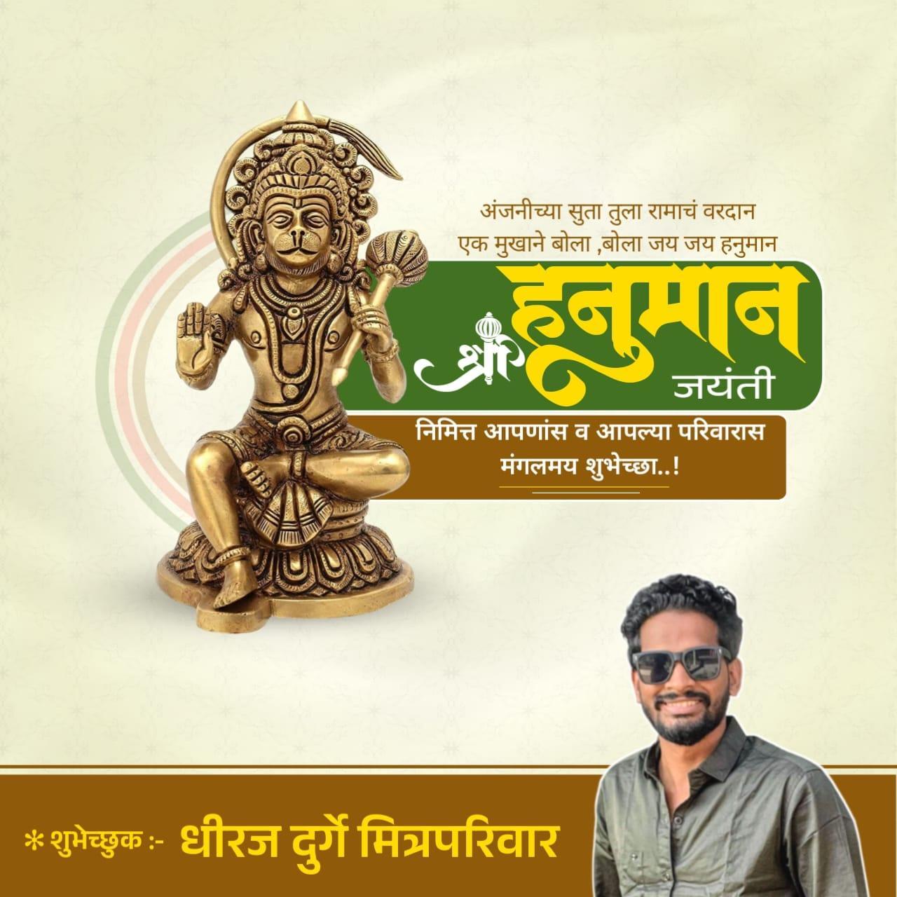 Hanuman Jayanti Banner Plp File 2025