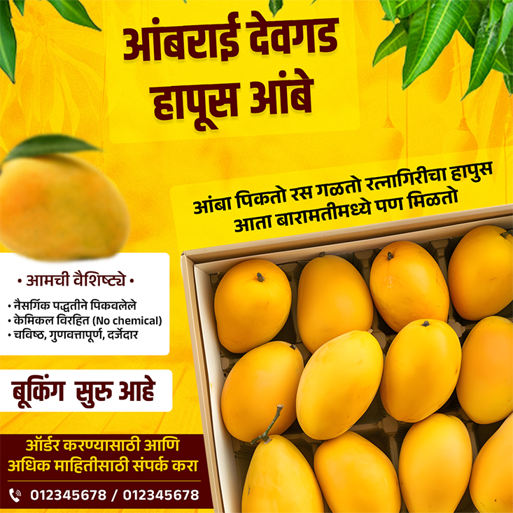 Hapus Amba Marathi Design PSD File 2025