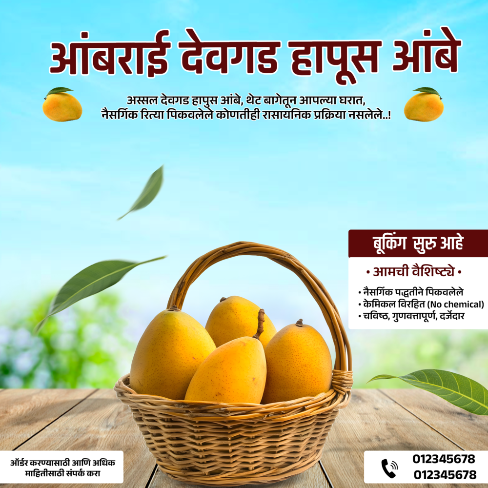 Devgad Hapus Marathi Design Photoshop PSD File 2025
