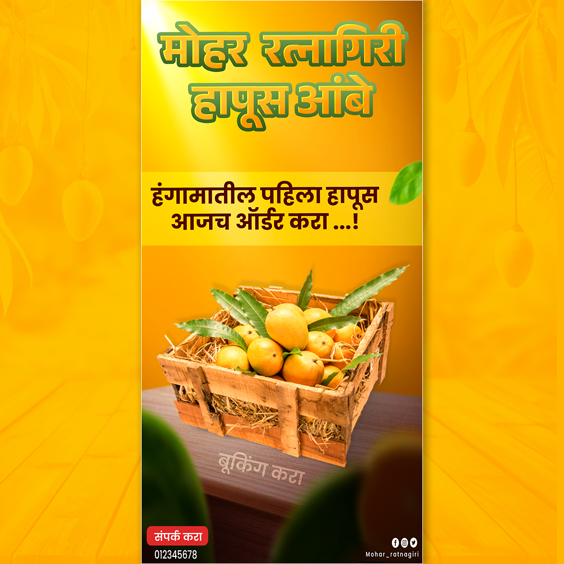 Ratnagiri Hapus Advertisement Marathi PLP File 2025